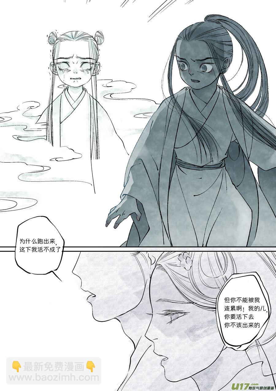 皇城异事26-第110话