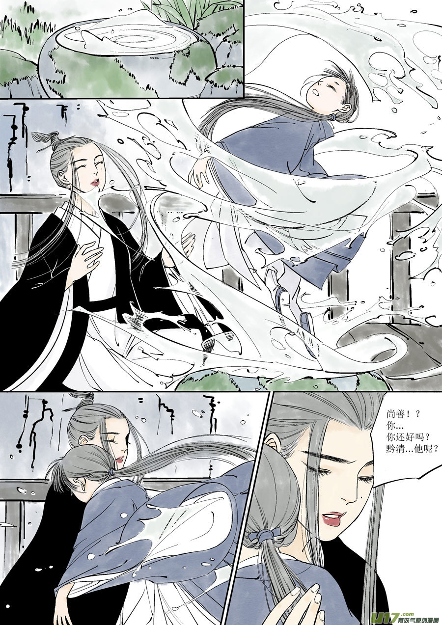 皇城异事26-第110话