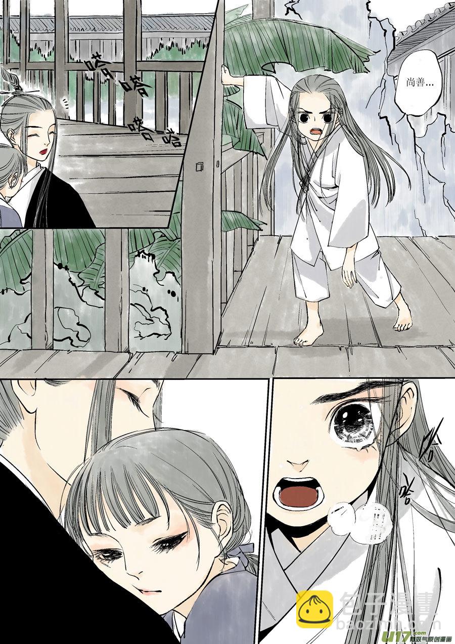 皇城异事26-第110话