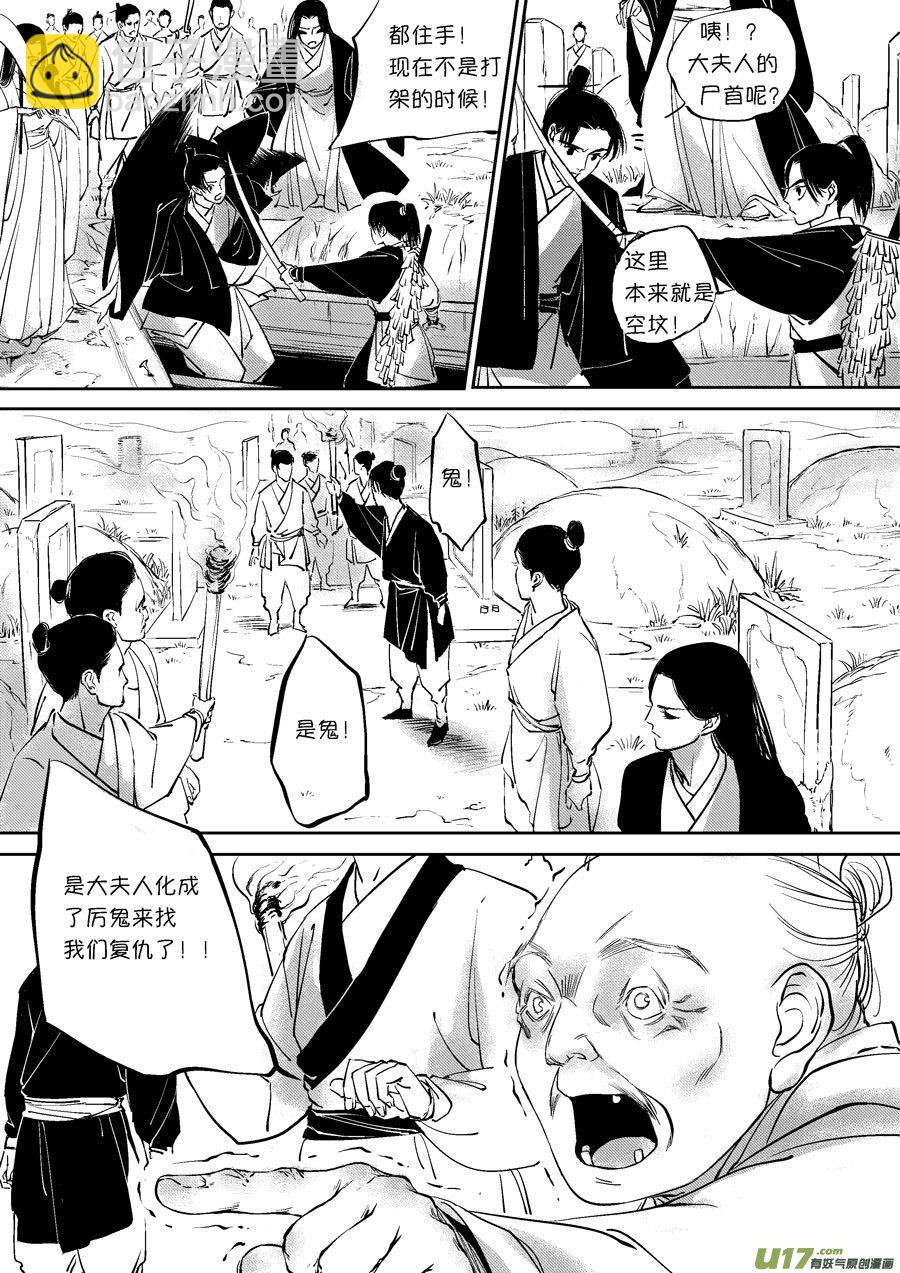 顾家风云之灯笼篇4-第116话