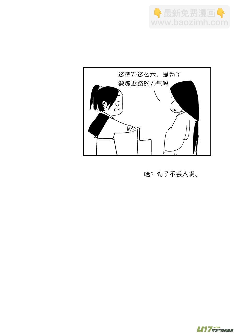 顾家风云之灯笼篇4-第116话