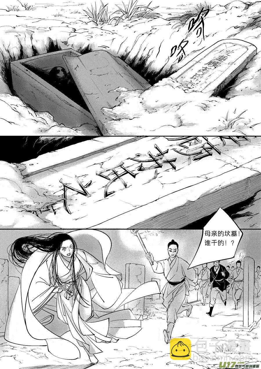 顾家风云之灯笼篇4-第116话