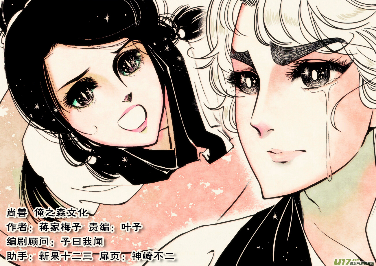 顾家风云之灯笼篇6-第118话