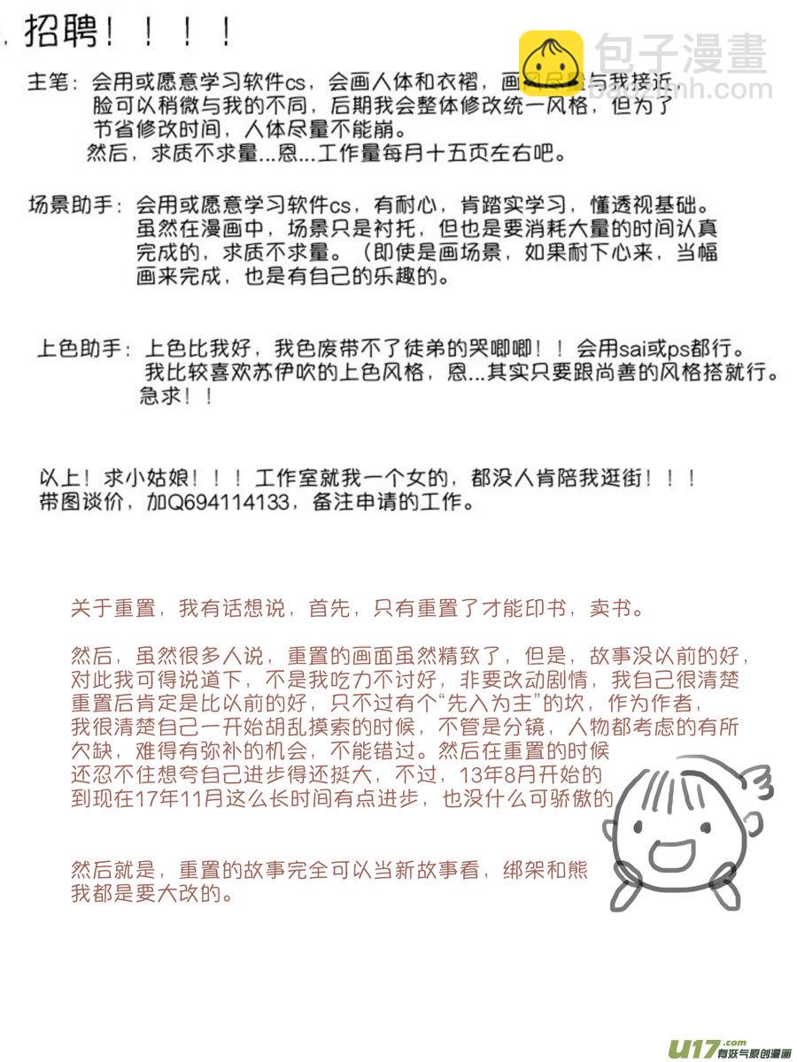 顾家风云之灯笼篇6-第118话