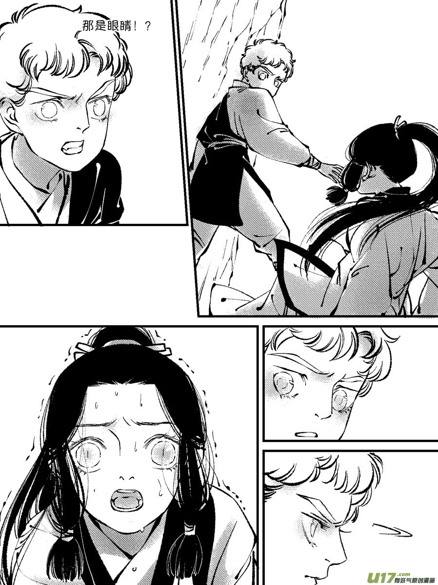 顾家风云之灯笼篇6-第118话