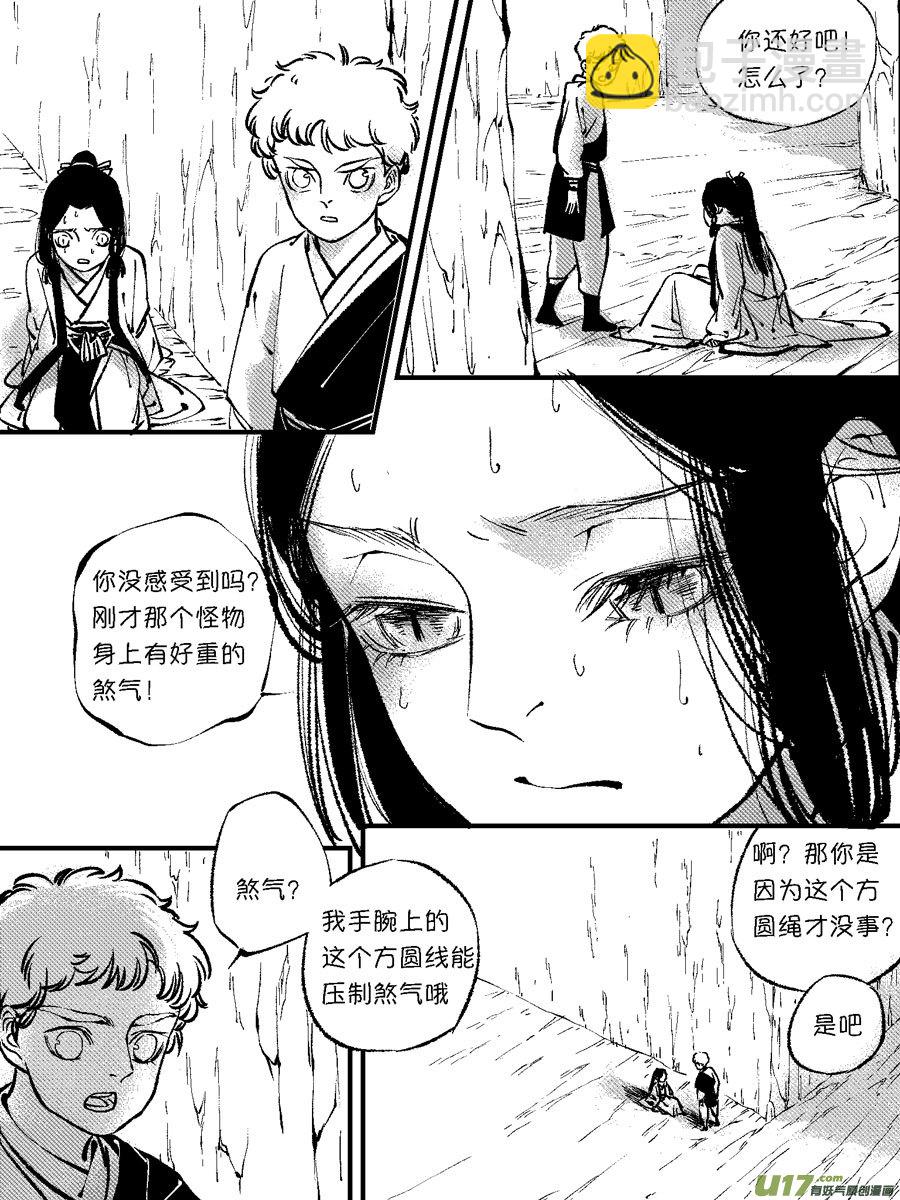 顾家风云之灯笼篇6-第118话