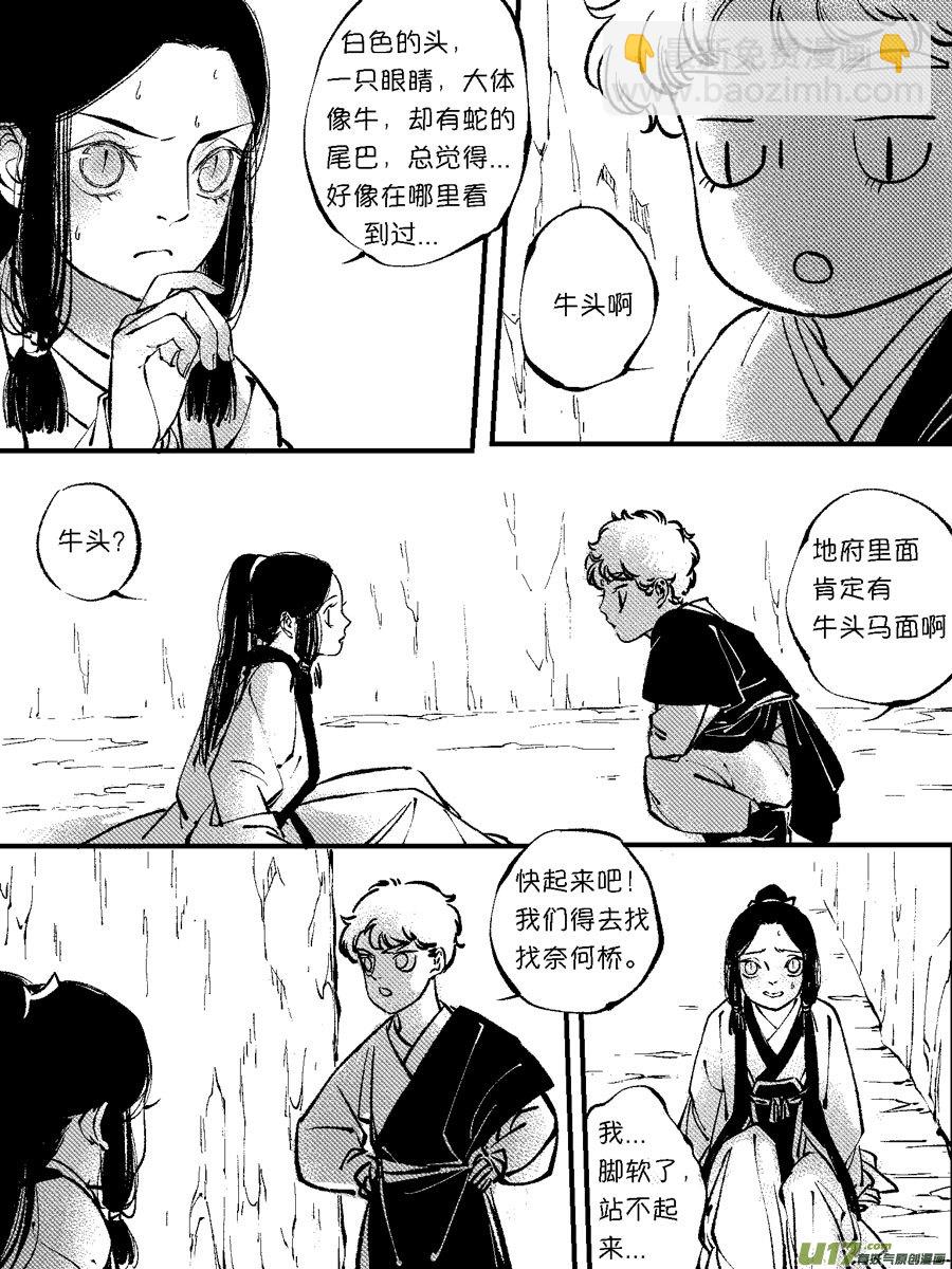 顾家风云之灯笼篇6-第118话