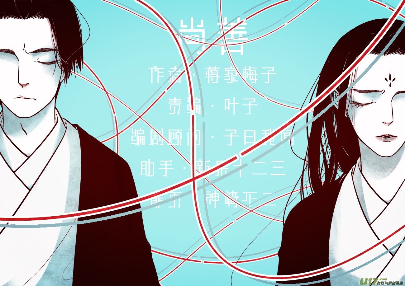 顾家风云之灯笼篇8-第120话