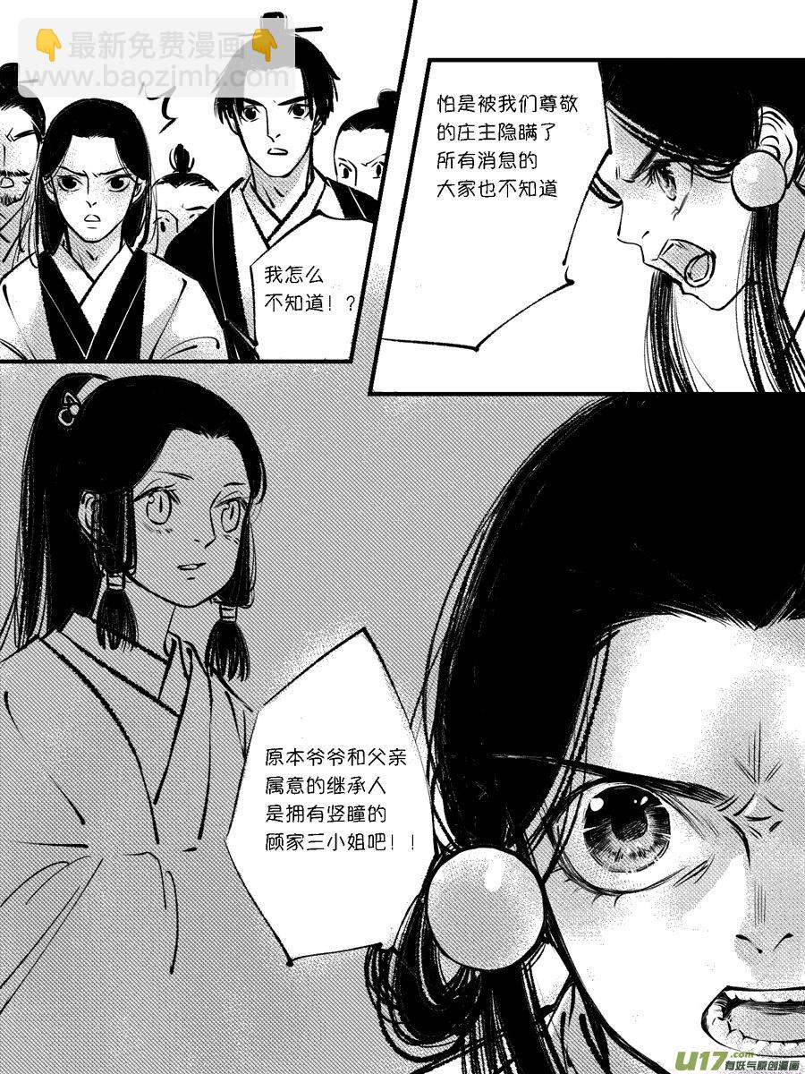 顾家风云之灯笼篇10-第122话