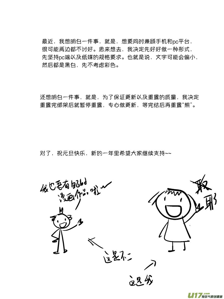 顾家风云之灯笼篇10-第122话