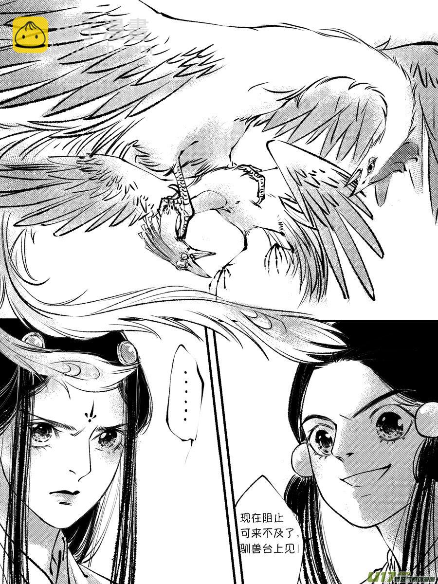 顾家风云之灯笼篇10-第122话