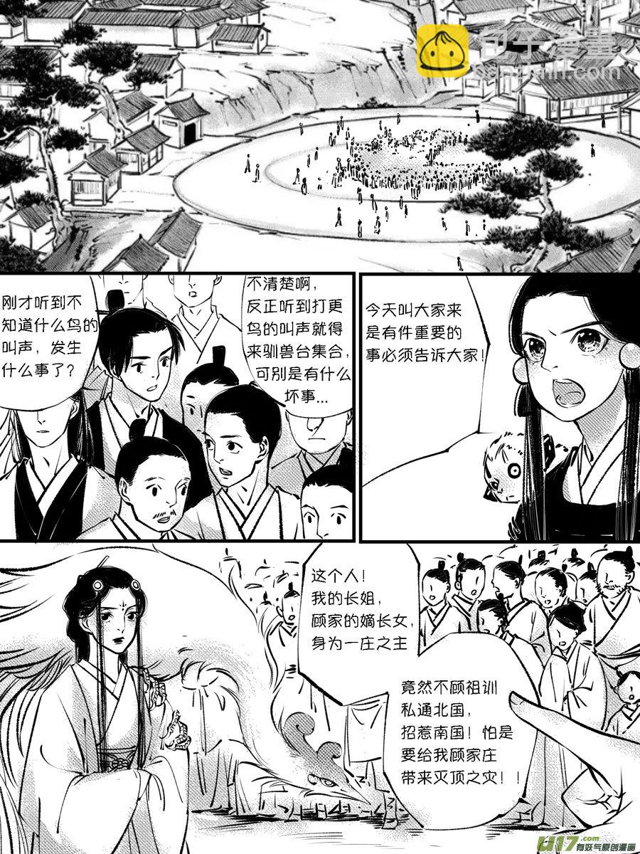 顾家风云之灯笼篇10-第122话