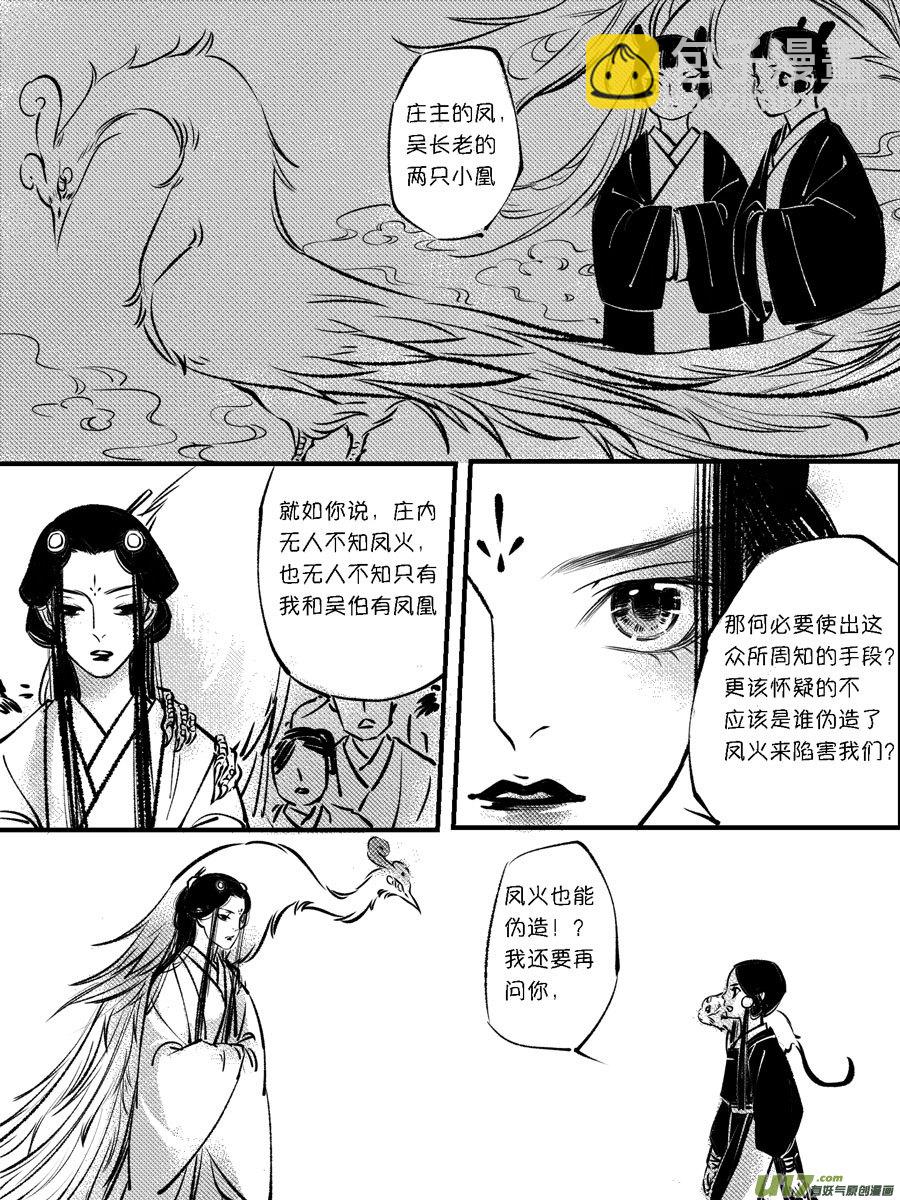 顾家风云之灯笼篇10-第122话