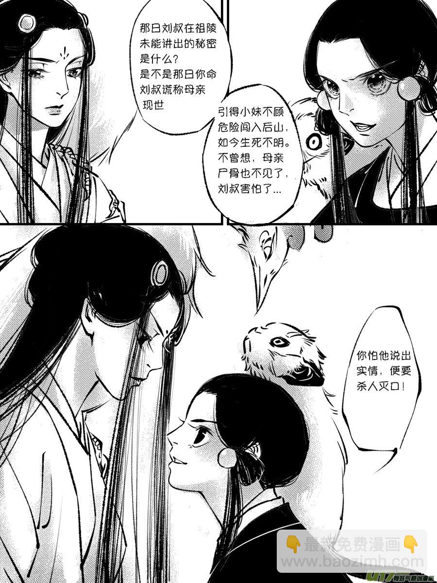 顾家风云之灯笼篇10-第122话