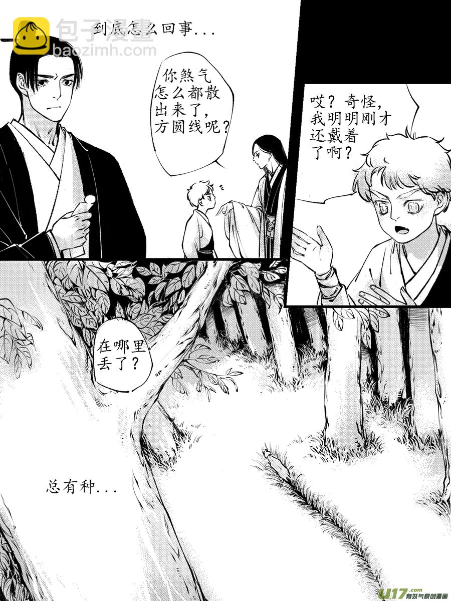 顾家风云之灯笼篇12-第124话