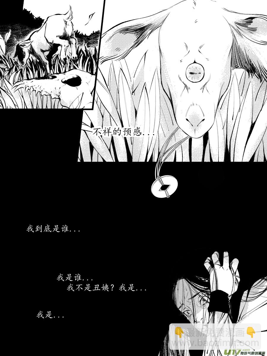 顾家风云之灯笼篇12-第124话