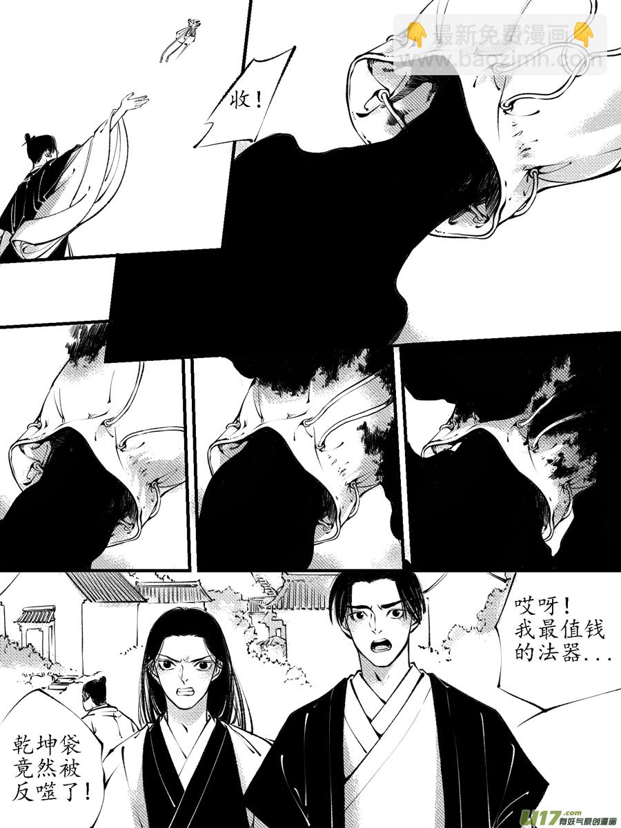 顾家风云之灯笼篇12-第124话