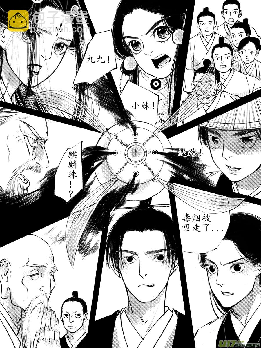 顾家风云之灯笼篇12-第124话