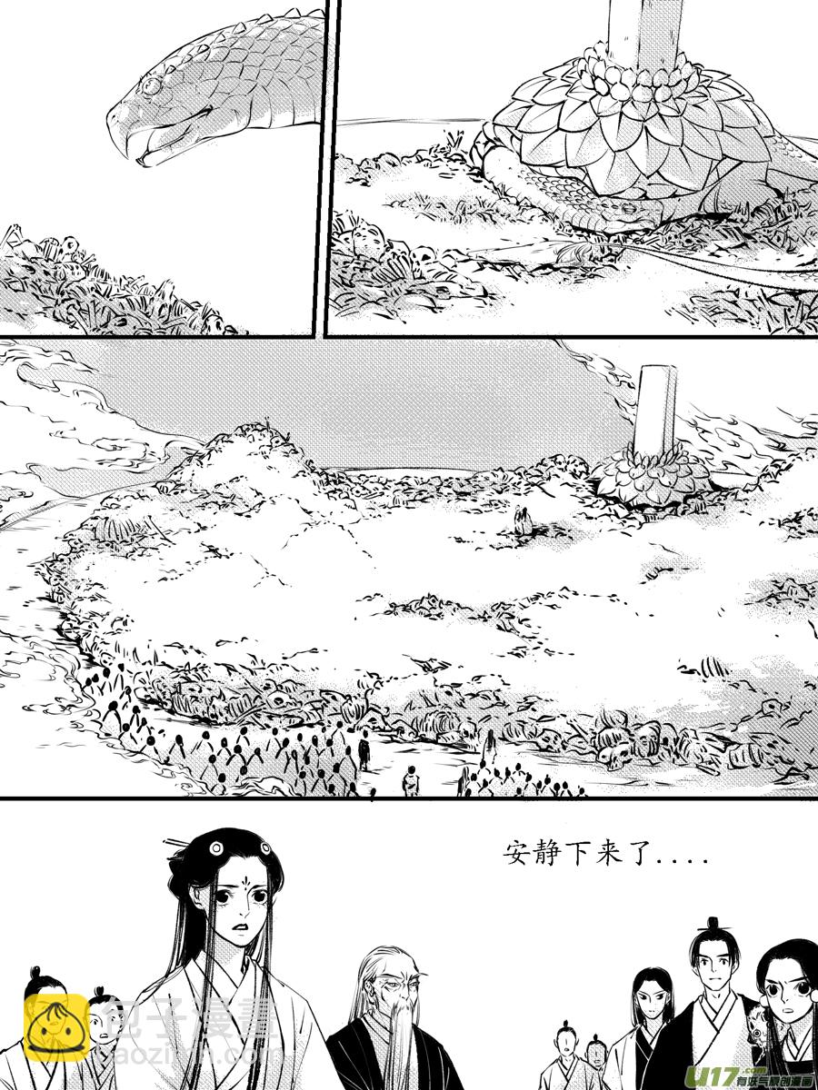 顾家风云之灯笼篇12-第124话