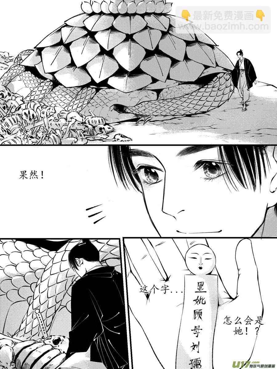 顾家风云之灯笼篇12-第124话