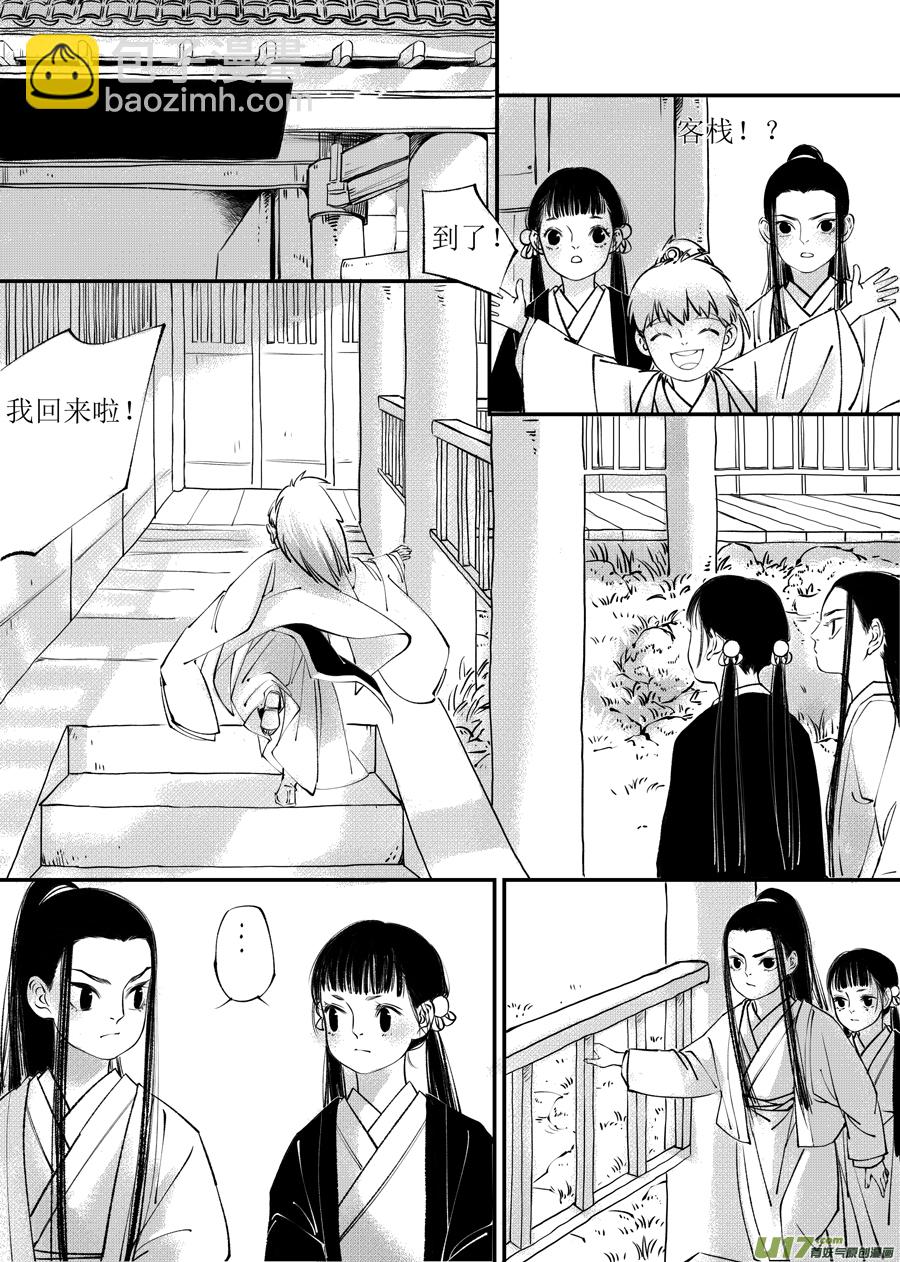 顾家风云之旋涡篇2-第126话