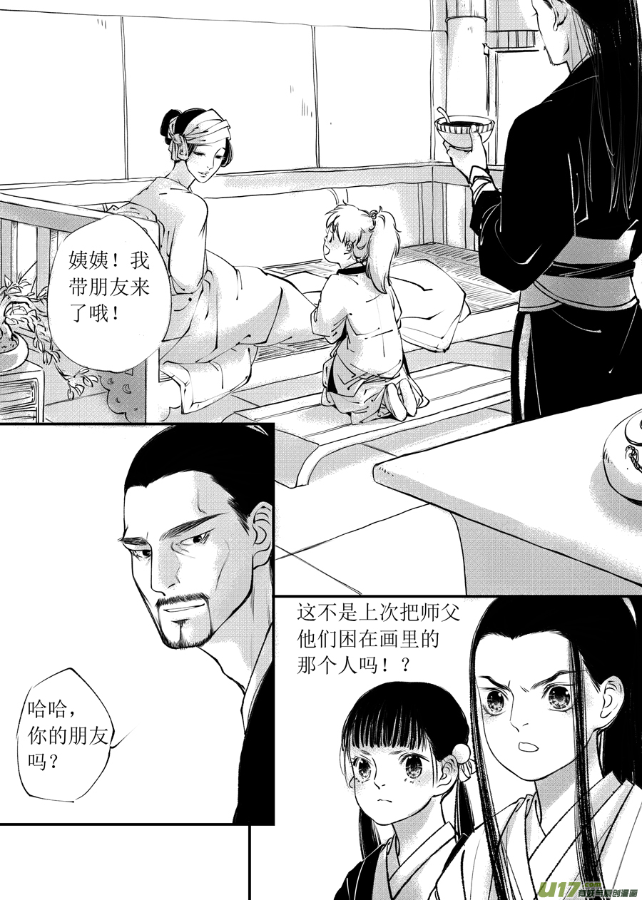 顾家风云之旋涡篇2-第126话