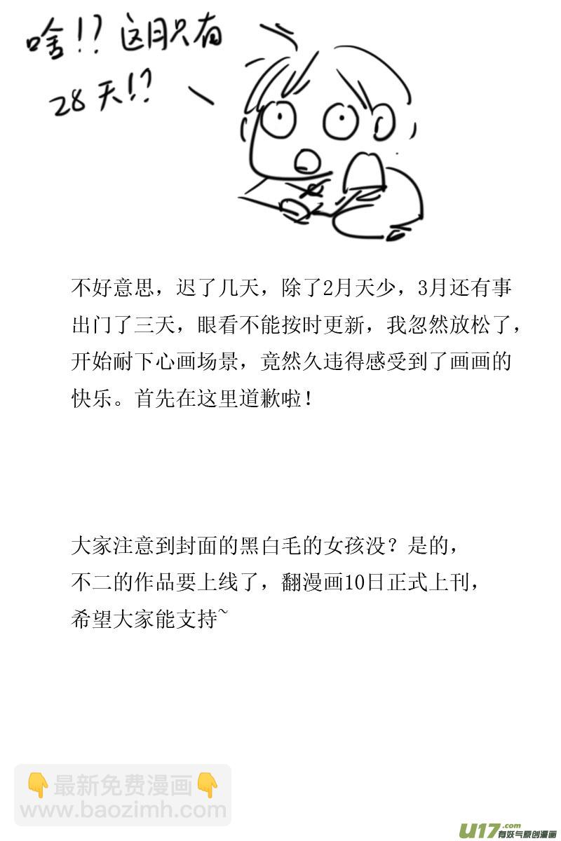 顾家风云之旋涡篇2-第126话