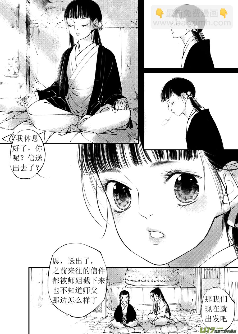 顾家风云之旋涡篇2-第126话