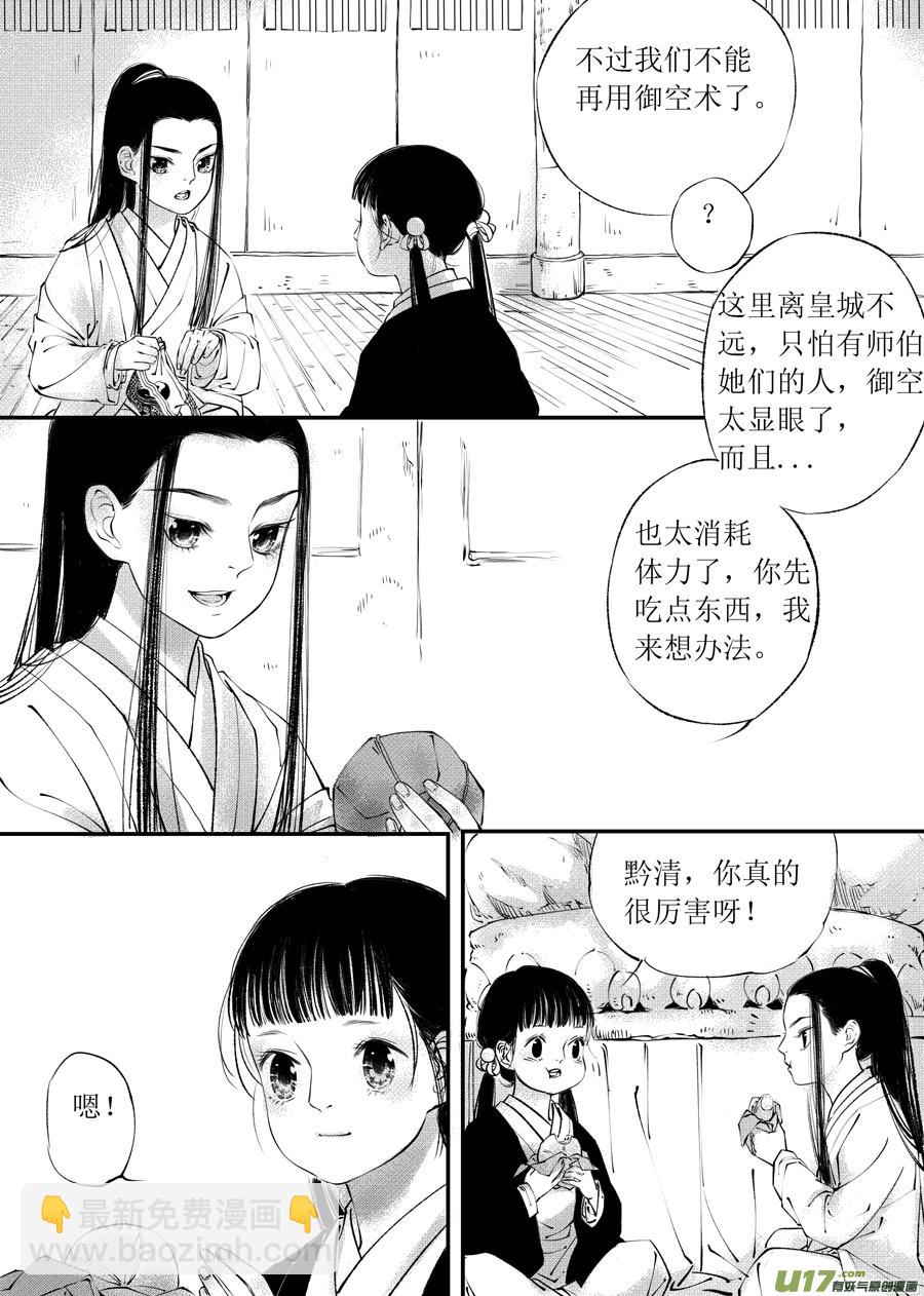 顾家风云之旋涡篇2-第126话