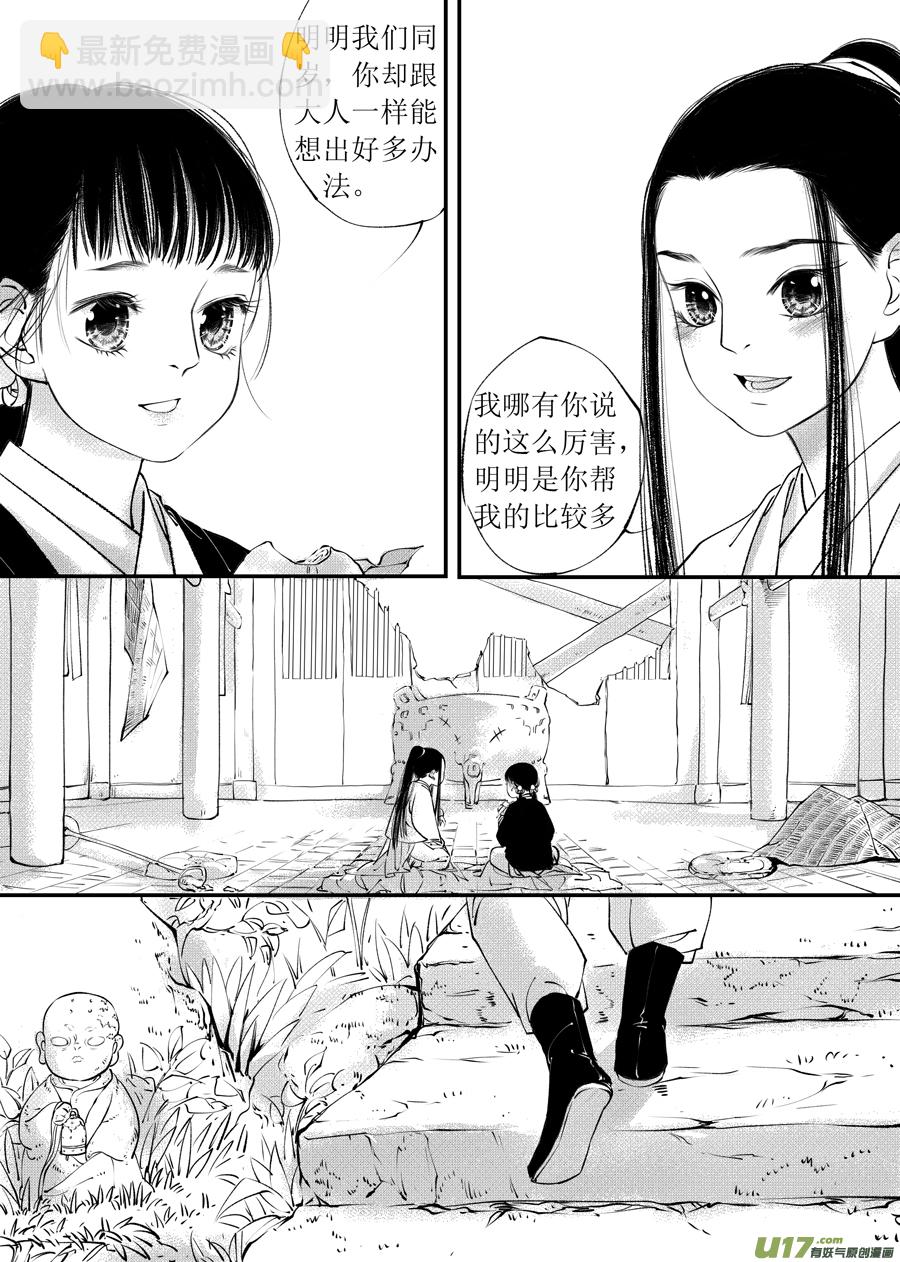 顾家风云之旋涡篇2-第126话