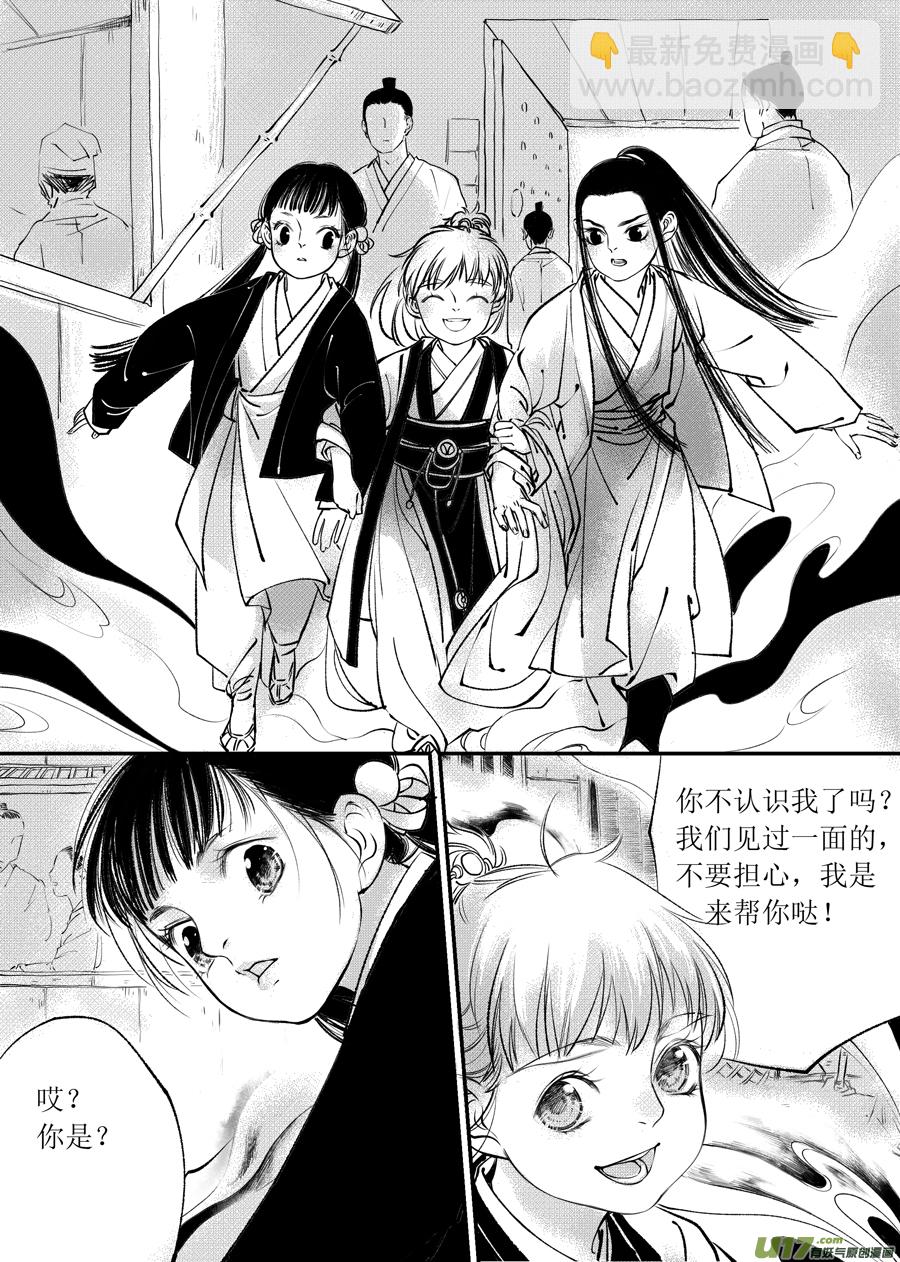 顾家风云之旋涡篇2-第126话