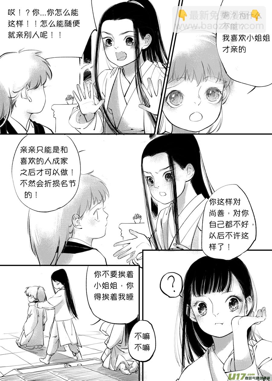 顾家风云之旋涡篇4-第128话