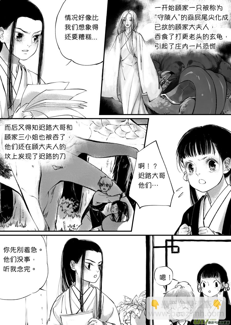 顾家风云之旋涡篇4-第128话