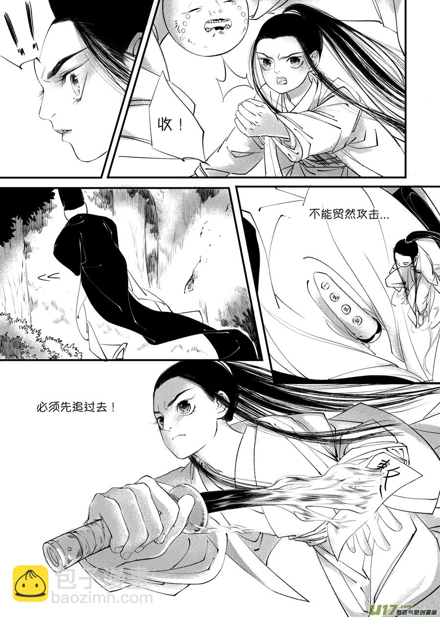 顾家风云之旋涡篇6-第130话