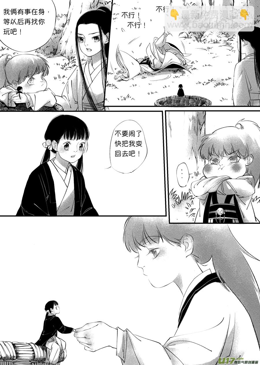 顾家风云之旋涡篇6-第130话