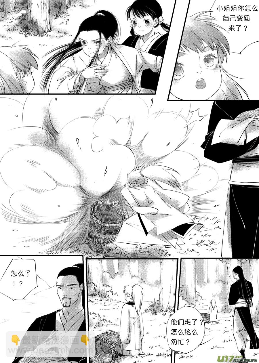 顾家风云之旋涡篇6-第130话