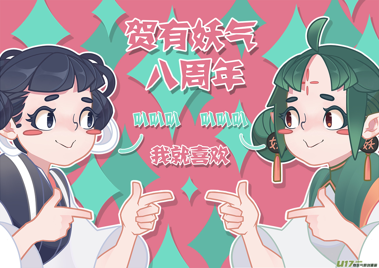 重置，绑架4-第14话