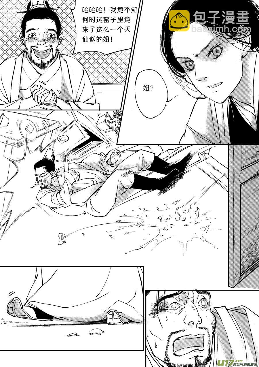 重置，绑架4-第14话