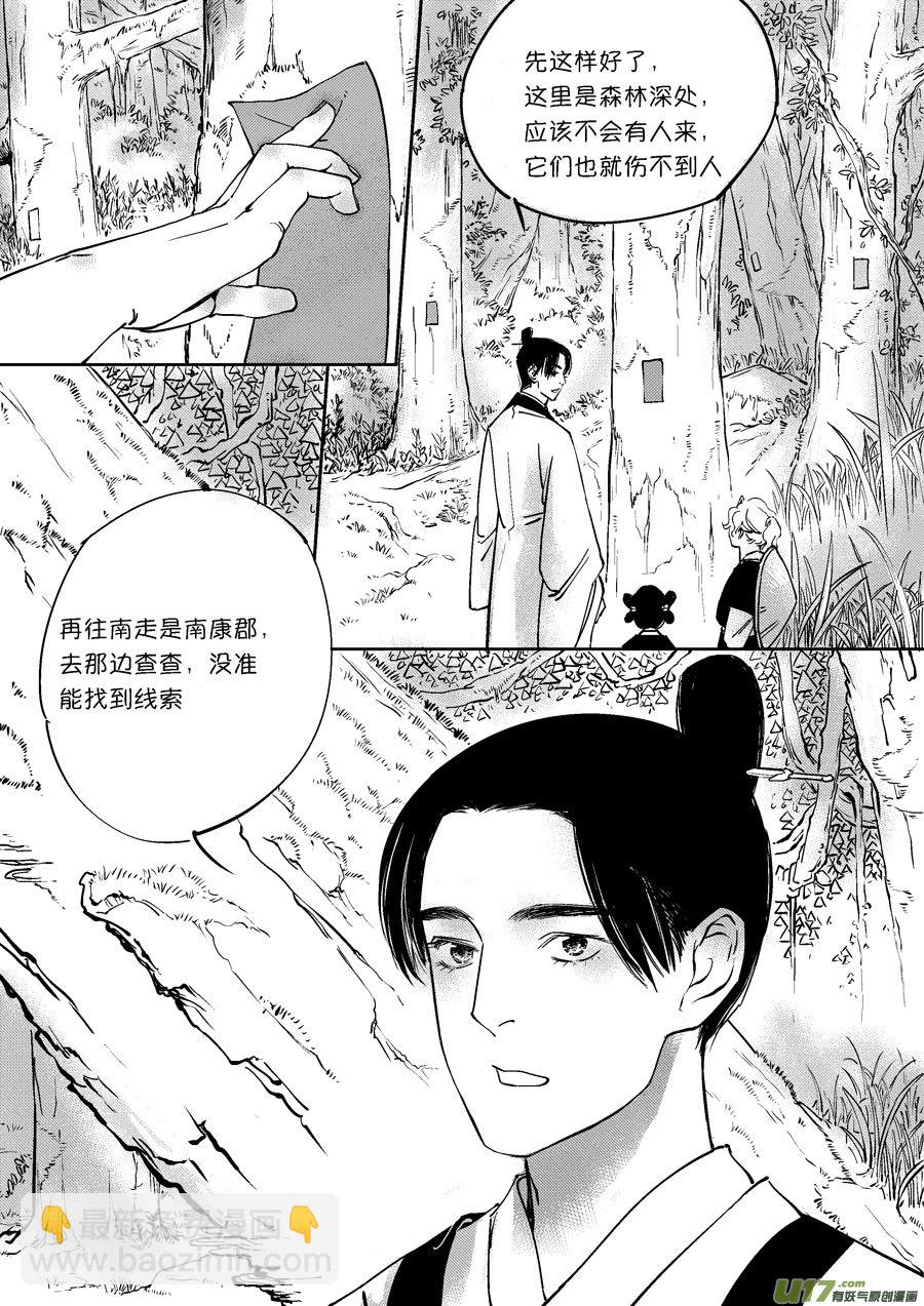 重置，绑架4-第14话