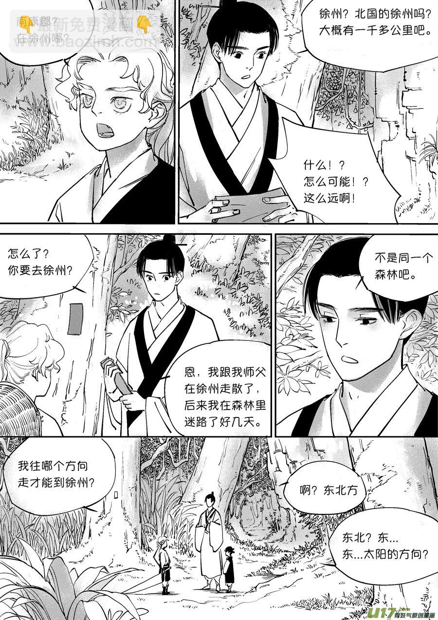 重置，绑架4-第14话