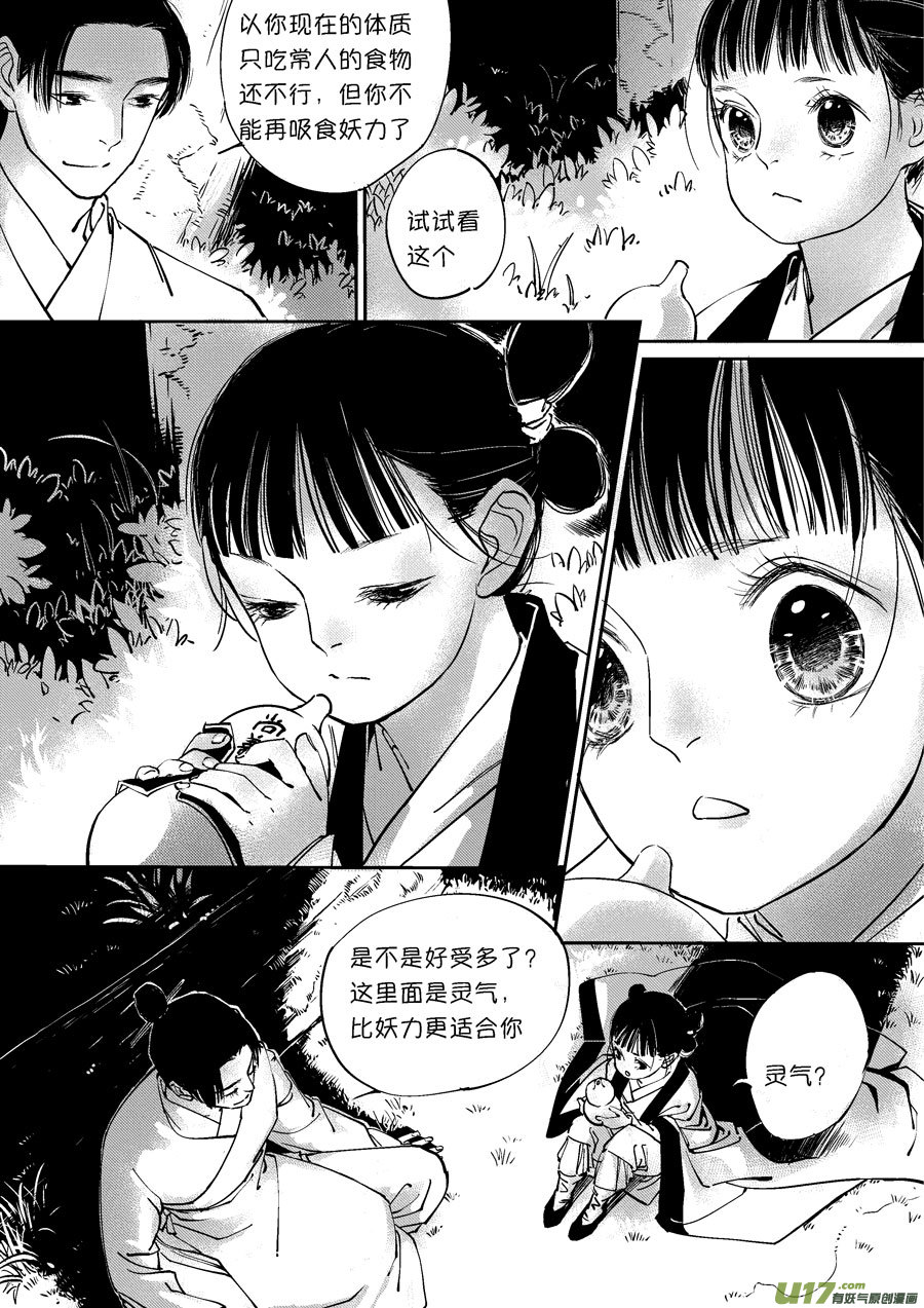 重置，绑架4-第14话