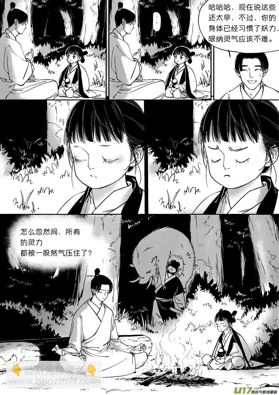 重置，绑架4-第14话