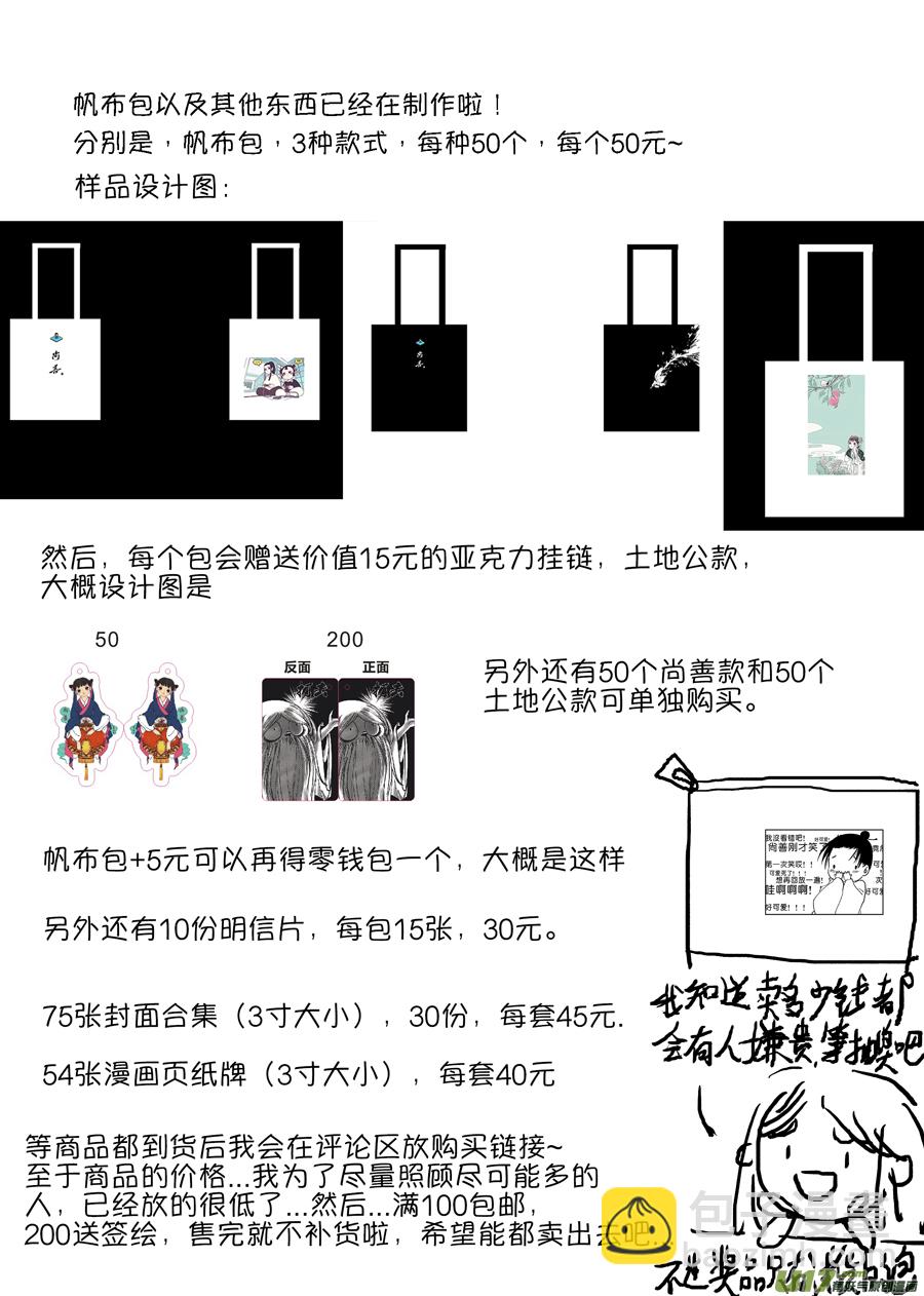 顾家风云之旋涡篇8-第132话