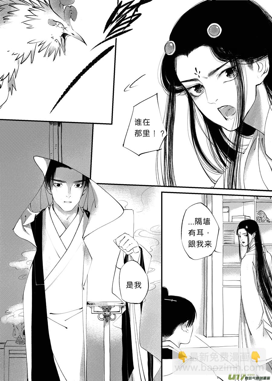 顾家风云之旋涡篇8-第132话