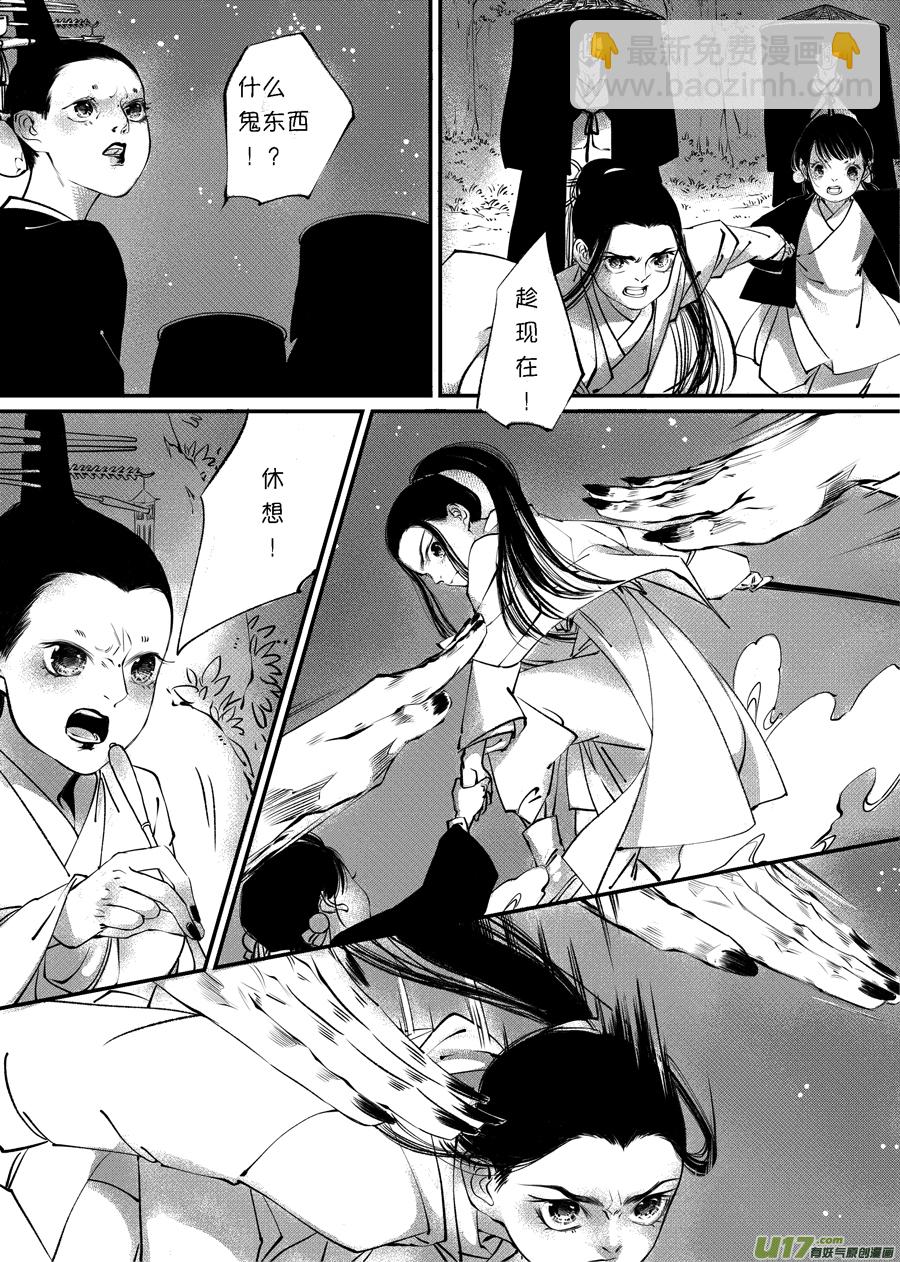 顾家风云之旋涡篇10-第134话