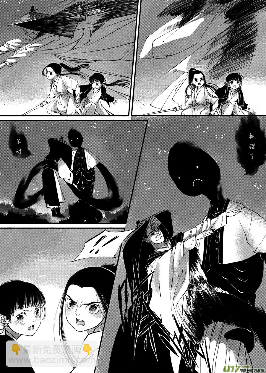 顾家风云之旋涡篇10-第134话