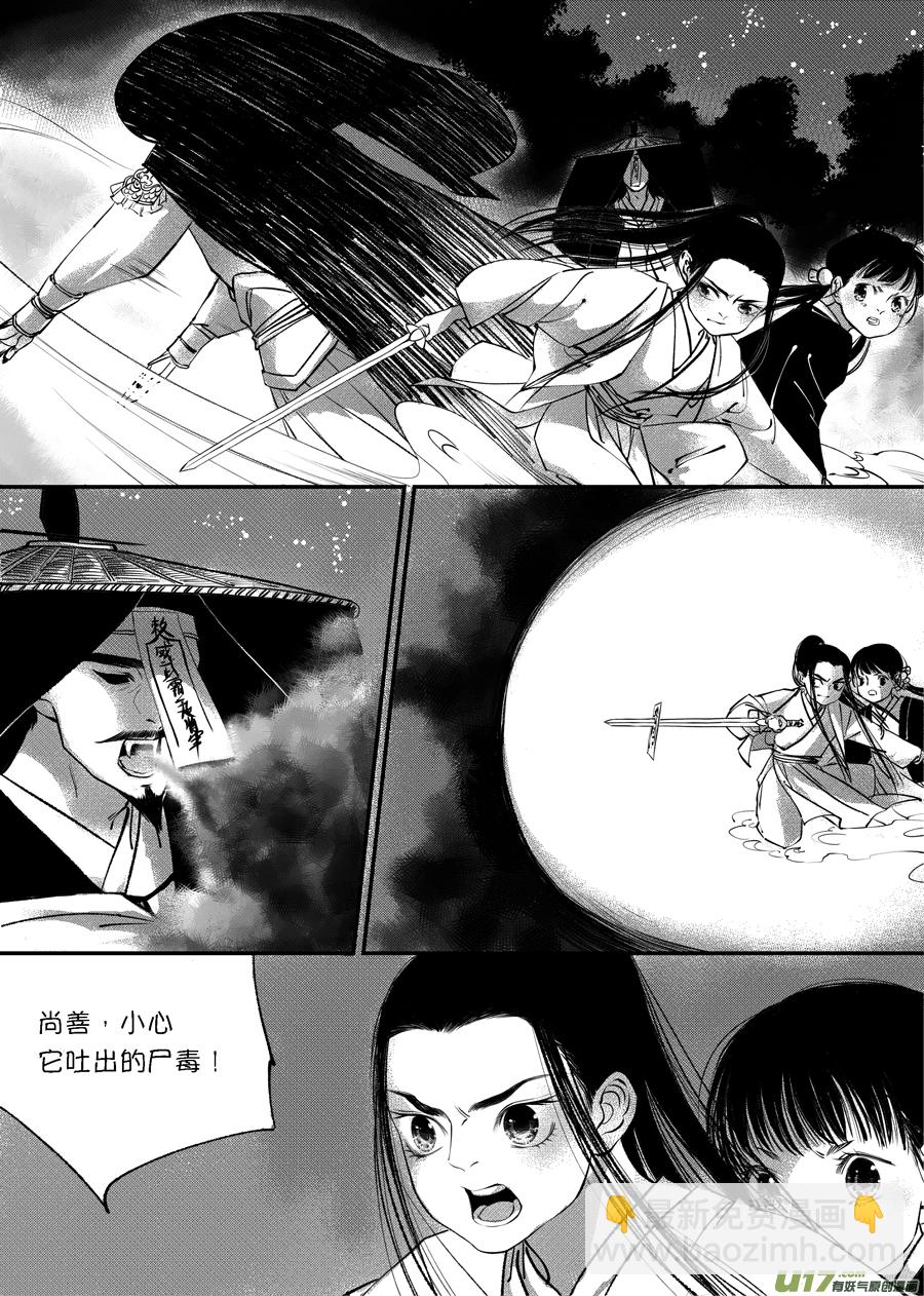 顾家风云之旋涡篇10-第134话