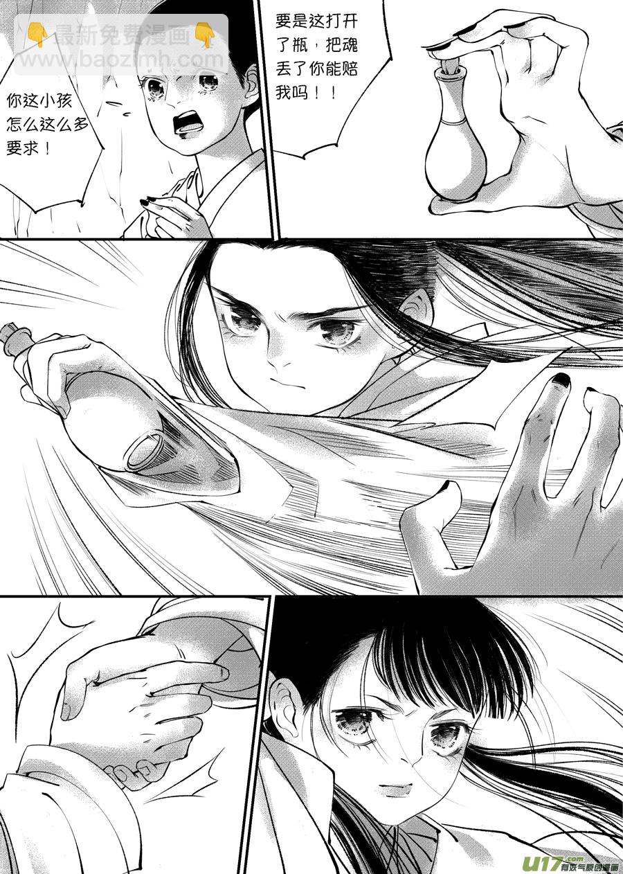 顾家风云之旋涡篇10-第134话