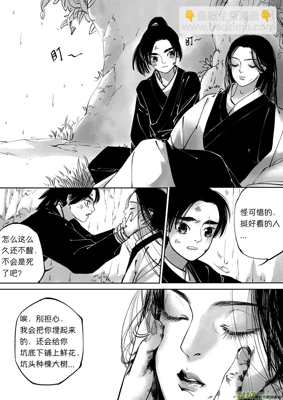 顾家风云之旋涡篇12-第136话