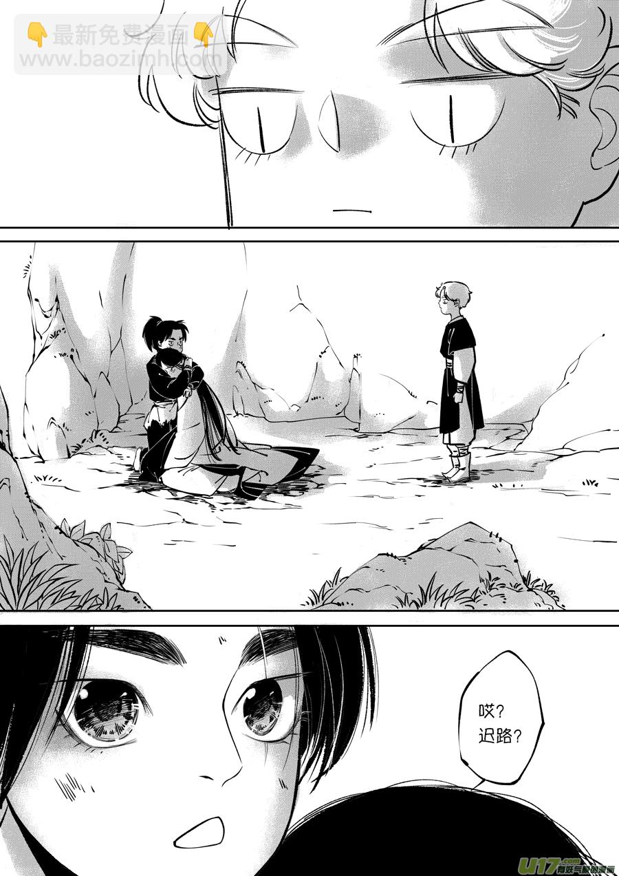 顾家风云之旋涡篇12-第136话